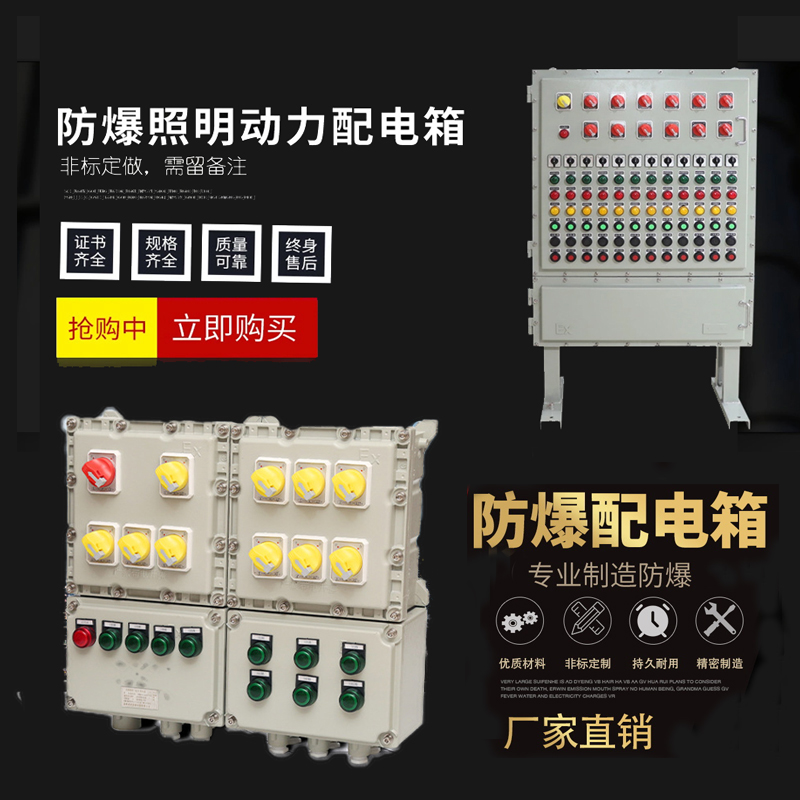 防爆控制箱特點及安裝時需要注意的問題！